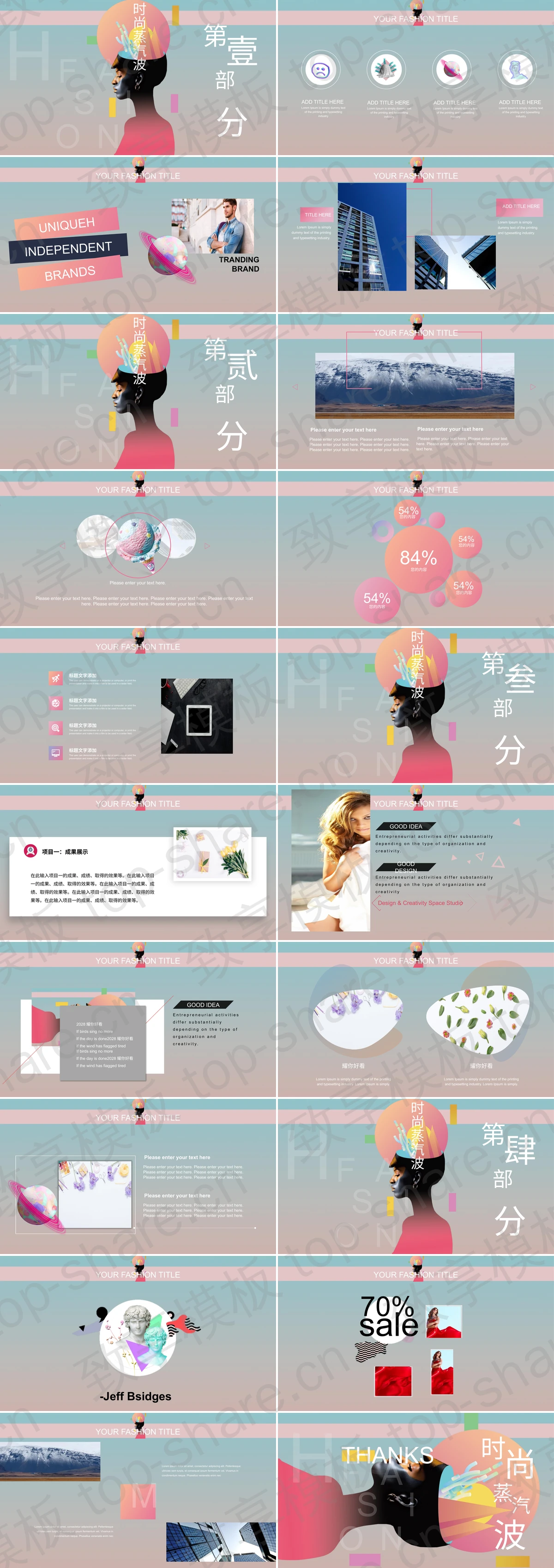 图片[2]-时尚创意蒸汽波风格PPT模板免费下载 - 致享TOP-SHARE-致享TOP-SHARE