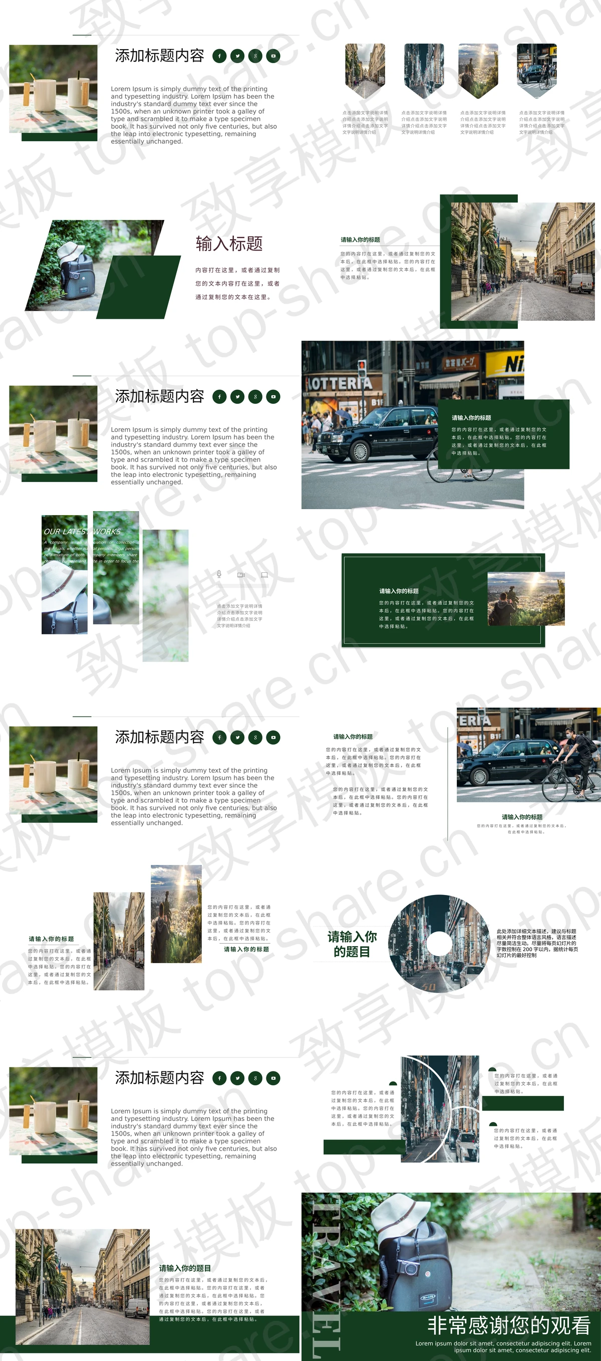 图片[2]-绿色文艺风旅游画册PPT模板 - 致享TOP-SHARE-致享TOP-SHARE