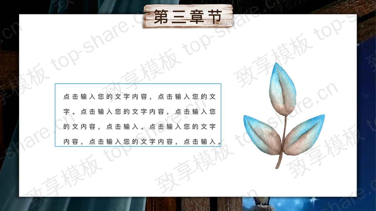 水彩绘制的静谧夜空月亮背景PPT模板免费下载-致享TOP-SHARE