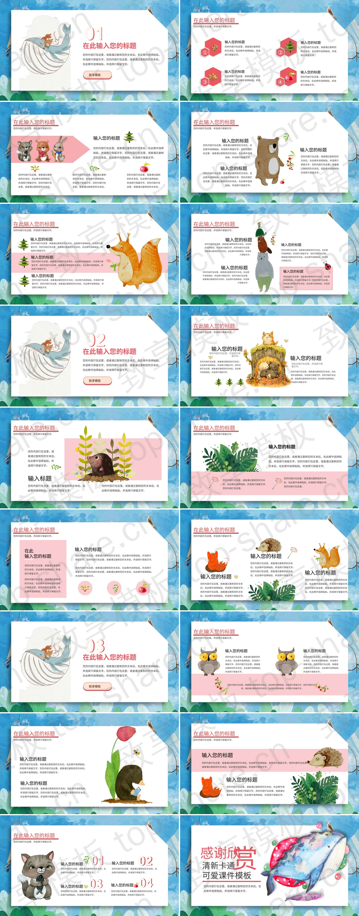 图片[2]-水彩大鱼背景的卡通PPT模板 - 致享TOP-SHARE-致享TOP-SHARE