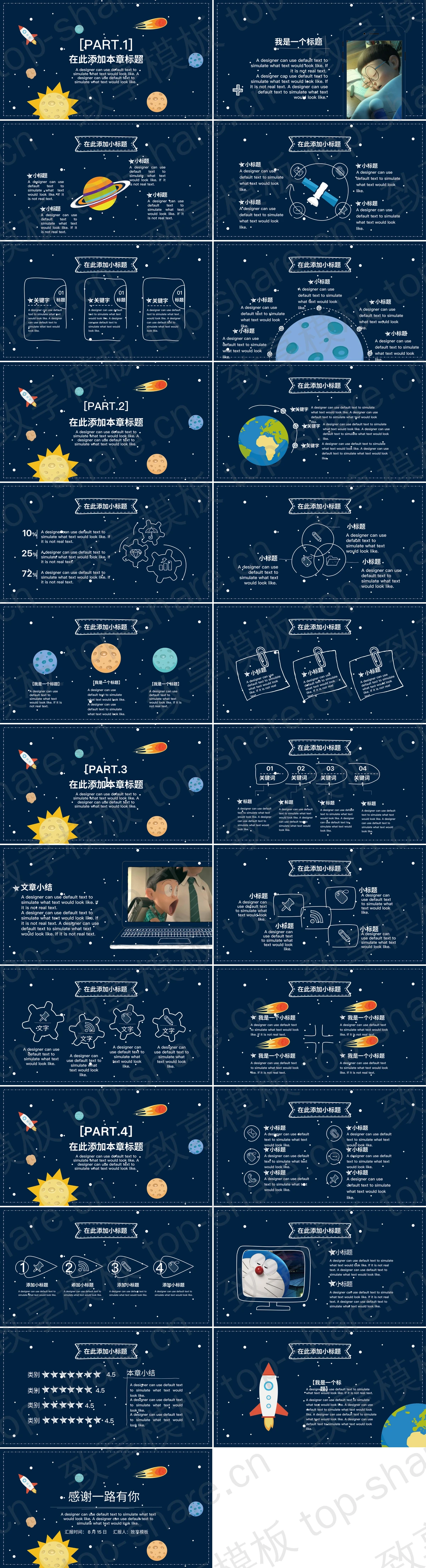 图片[2]-蓝色卡通太空风PPT模板下载 - 致享TOP-SHARE-致享TOP-SHARE
