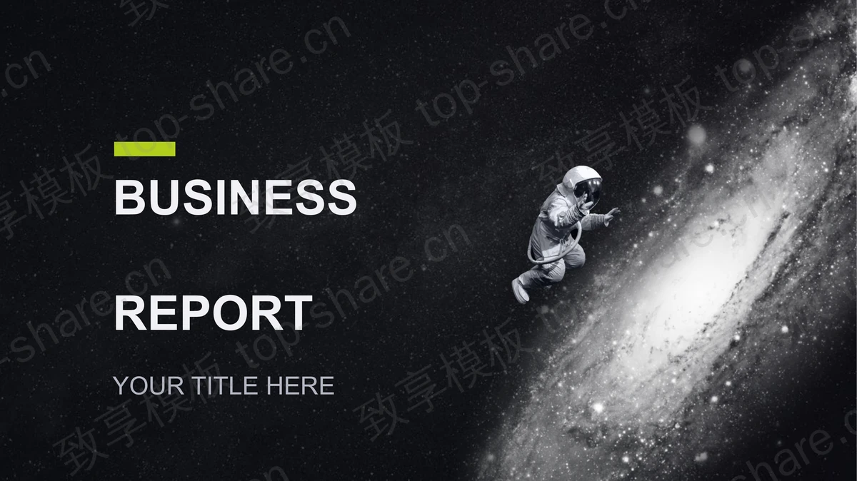 黑色星球宇航员背景的欧美商务汇报PPT模板-致享TOP-SHARE