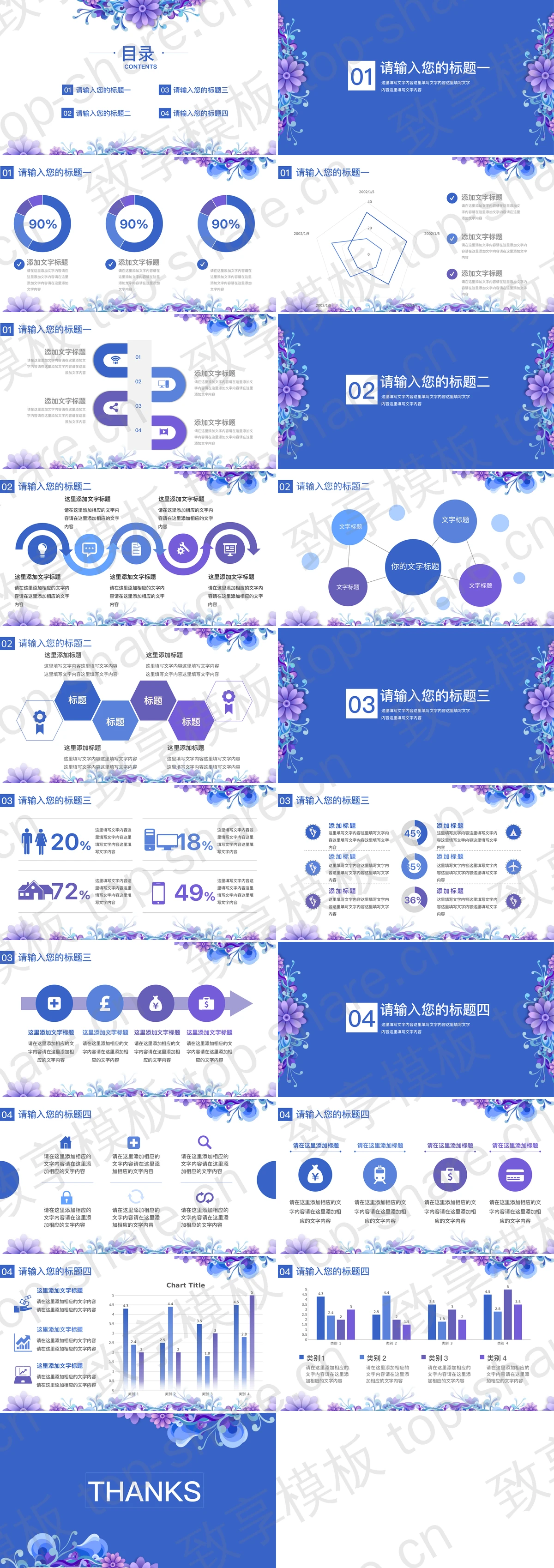 图片[2]-韩范花纹背景的时尚行业品牌策划PPT模板 - 致享TOP-SHARE-致享TOP-SHARE