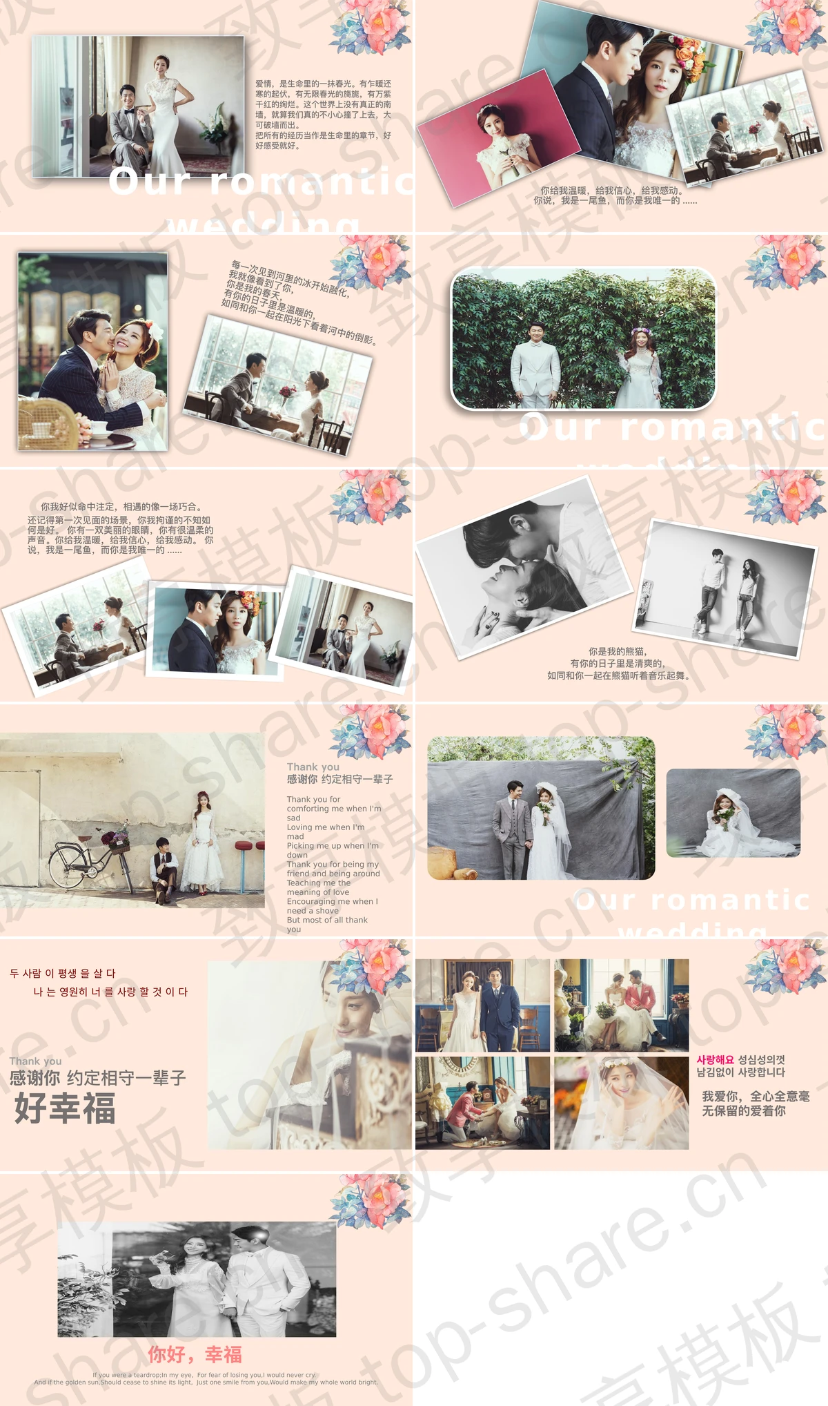 图片[2]-复古水彩玫瑰花信封背景的爱情相册PPT模板 - 致享TOP-SHARE-致享TOP-SHARE