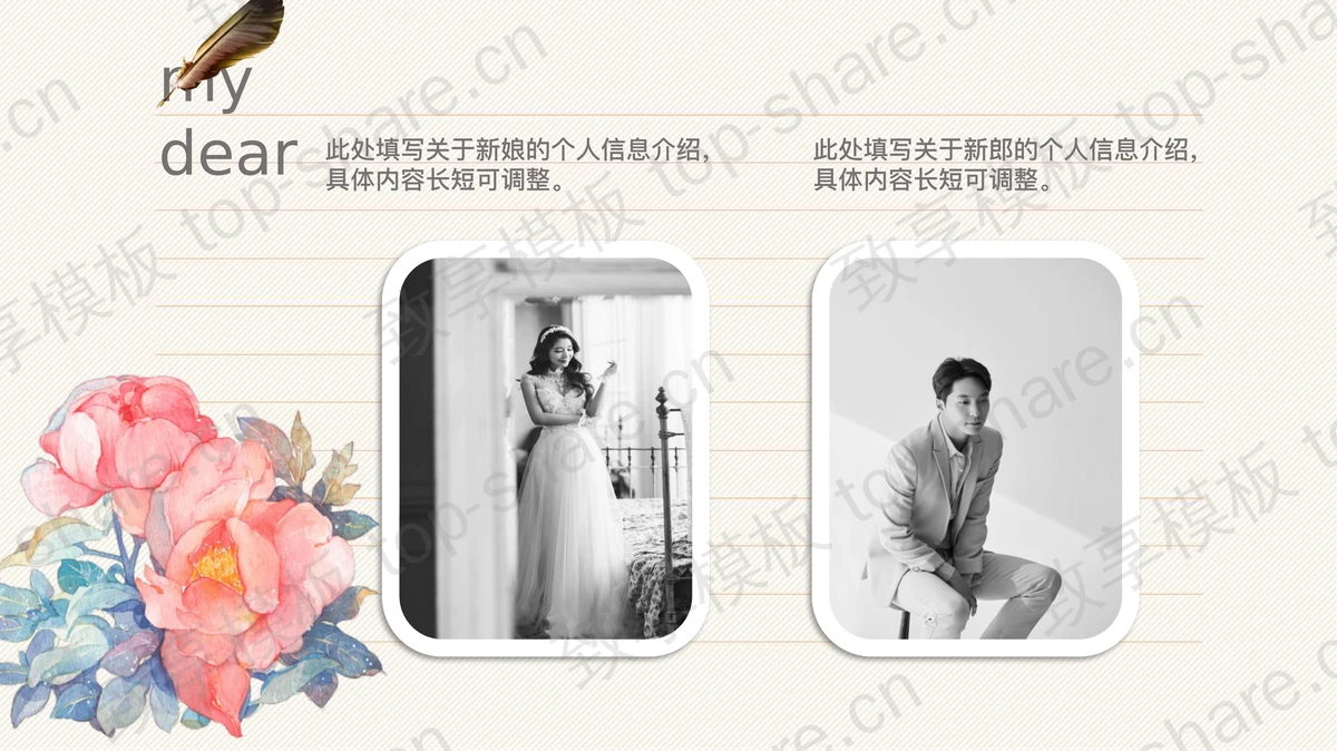 复古水彩玫瑰花信封背景的爱情相册PPT模板-致享TOP-SHARE
