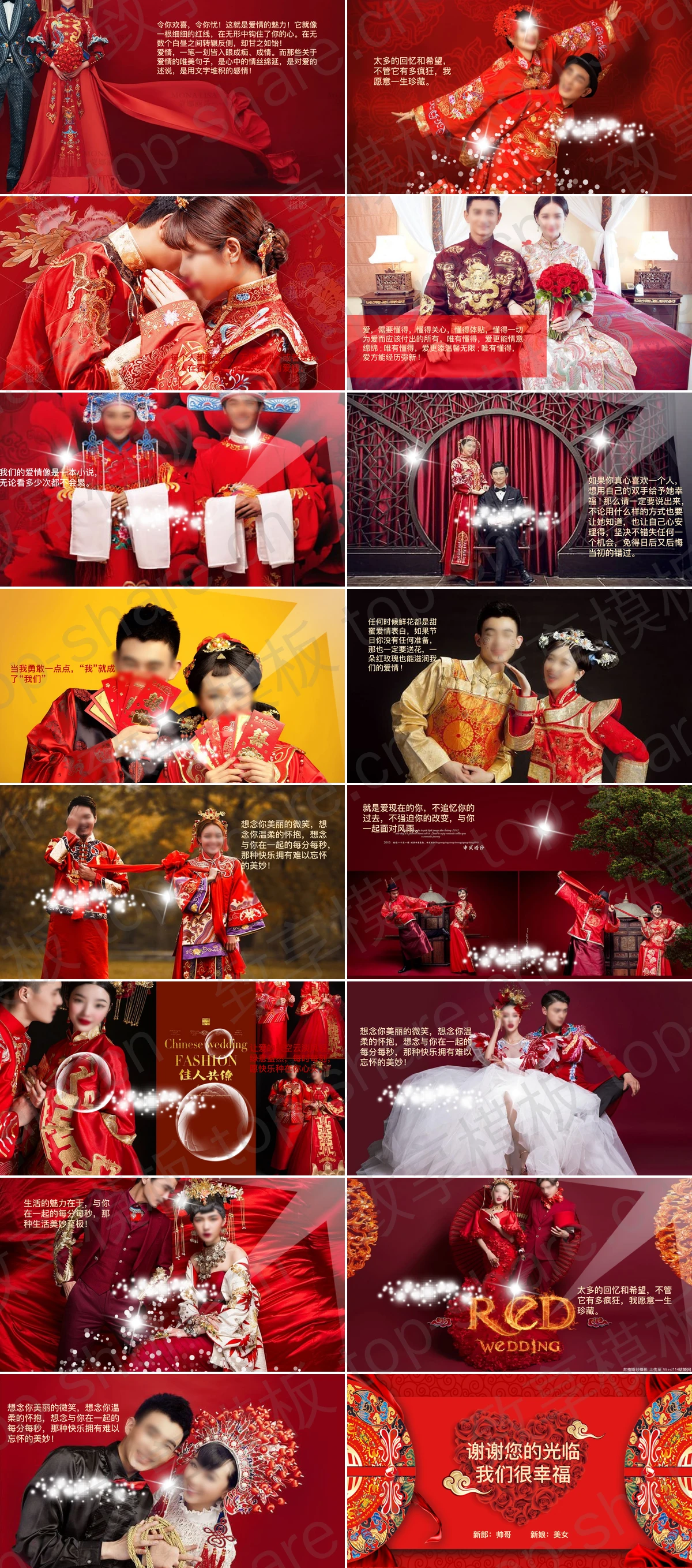 图片[2]-《天赐良缘》喜庆婚礼PPT模板 - 致享TOP-SHARE-致享TOP-SHARE