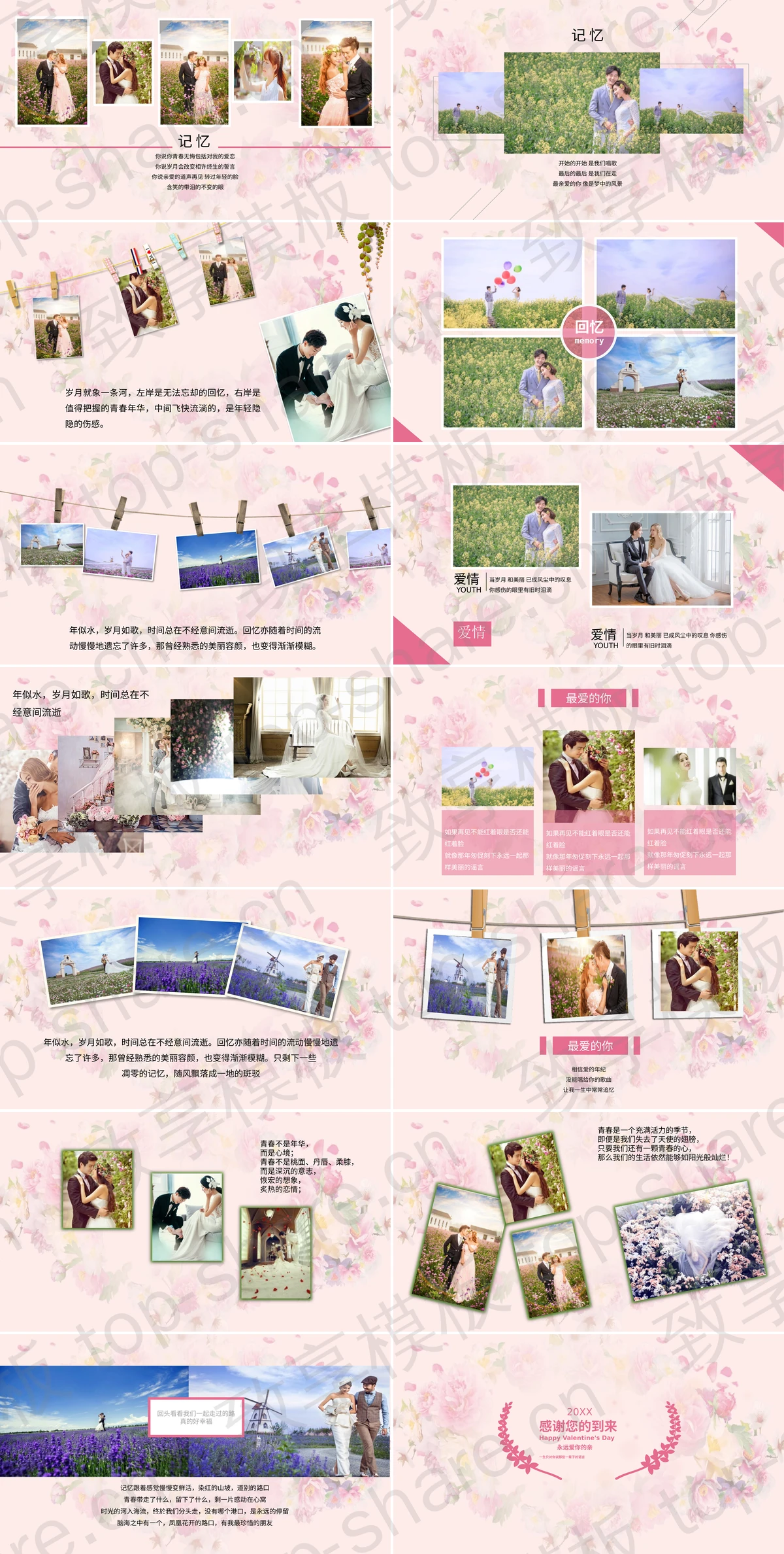 图片[2]-《我们结婚啦》浪漫爱情PPT模板 - 致享TOP-SHARE-致享TOP-SHARE