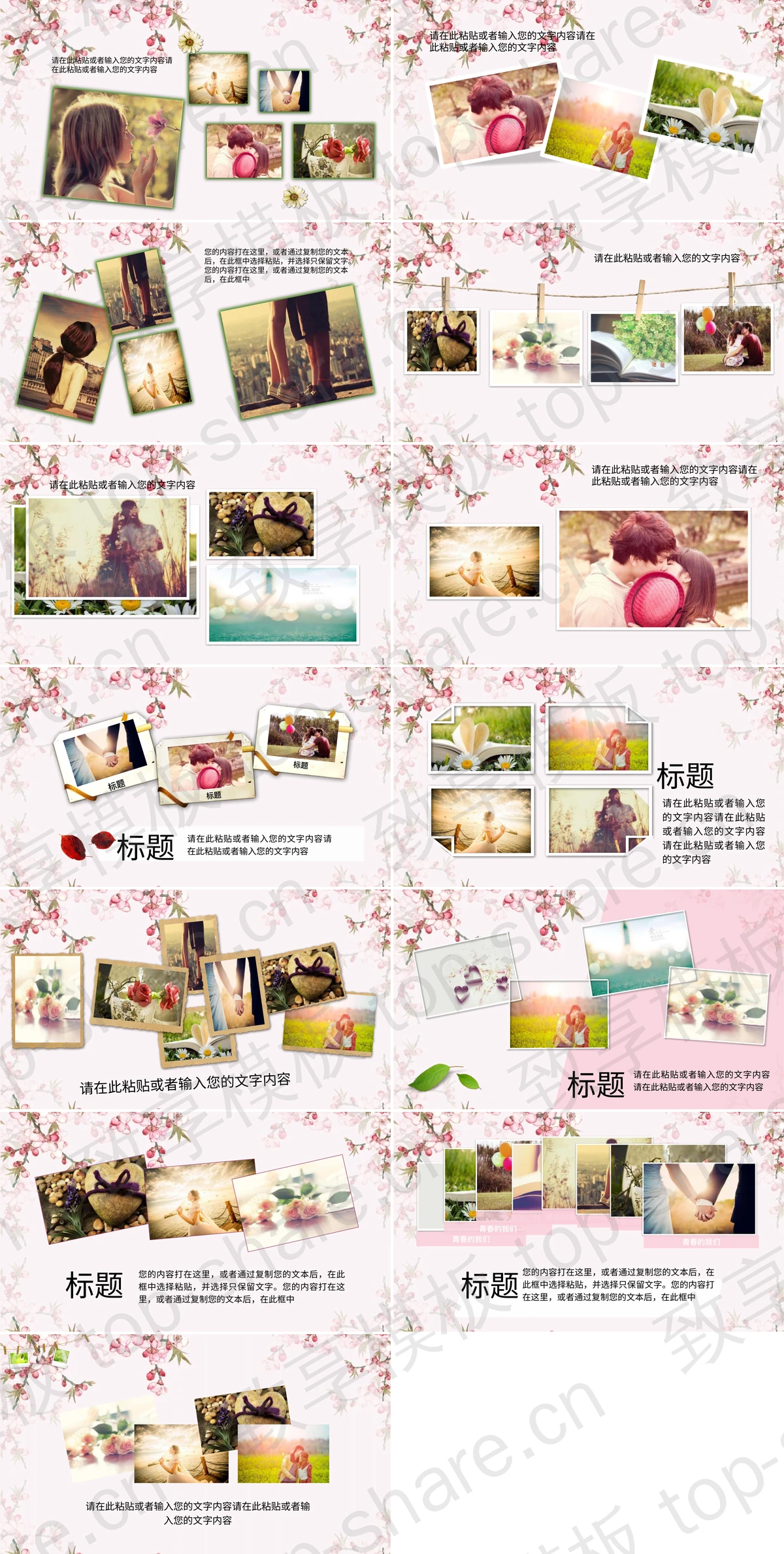 图片[2]-唯美浪漫《三生三世十里桃花》主题PPT模板 - 致享TOP-SHARE-致享TOP-SHARE