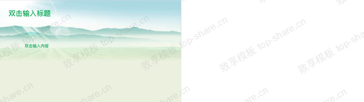图片[2]-绿色茶山茶庄茶园PPT模板 - 致享TOP-SHARE-致享TOP-SHARE