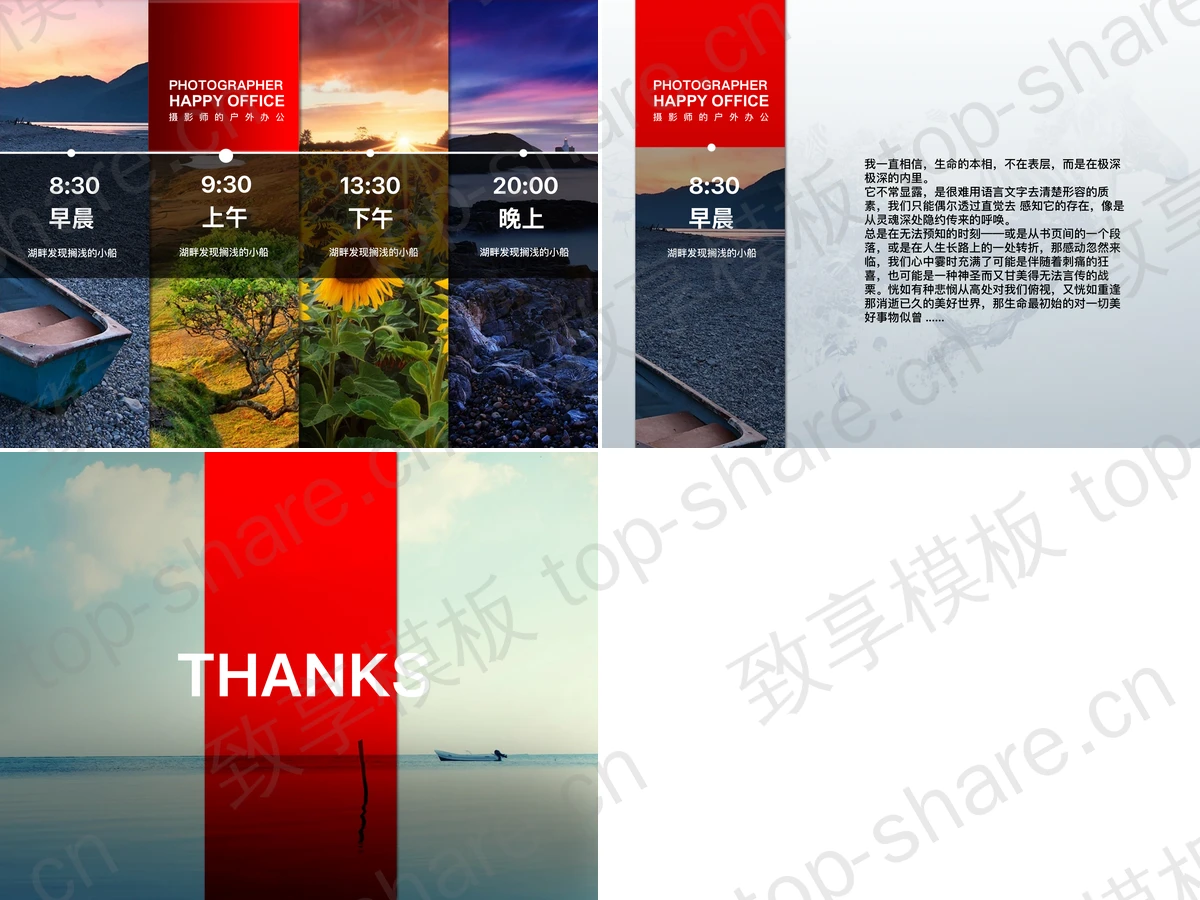 图片[2]-一组自然风景摄影幻灯片模板下载 - 致享TOP-SHARE-致享TOP-SHARE