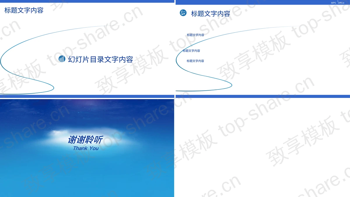 图片[2]-翱翔于蓝天的纸飞机幻灯片模板下载 - 致享TOP-SHARE-致享TOP-SHARE
