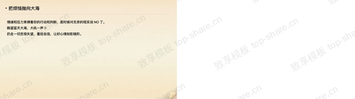图片[2]-大海沙滩背景的旅游幻灯片模板下载 - 致享TOP-SHARE-致享TOP-SHARE