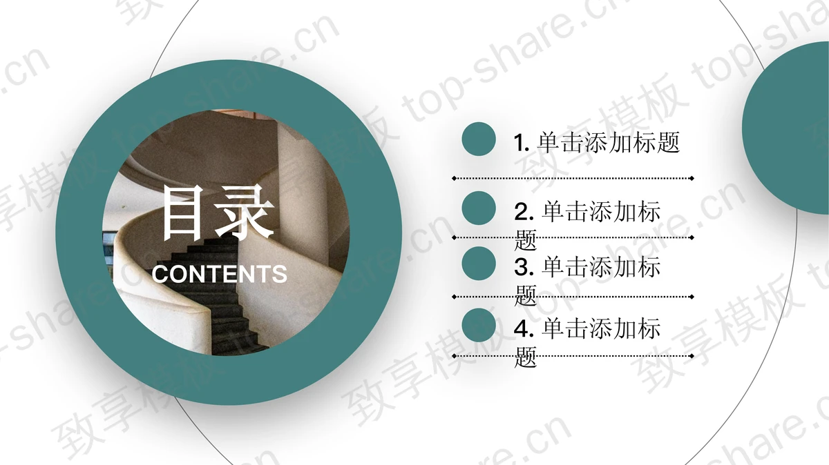 绿色简约建筑背景PPT模板免费下载-致享TOP-SHARE