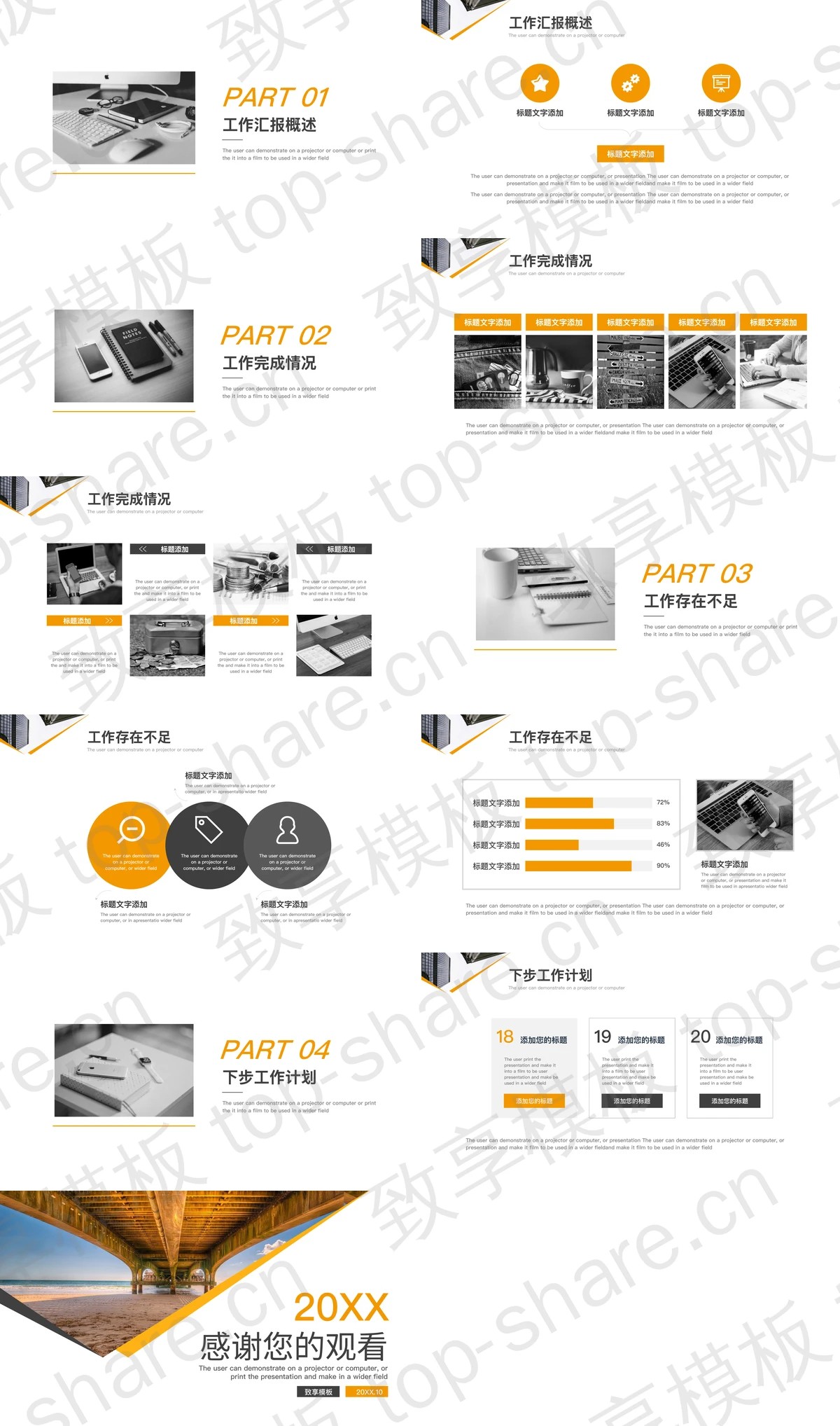 图片[2]-大桥背景的工作汇报PPT模板免费下载 - 致享TOP-SHARE-致享TOP-SHARE