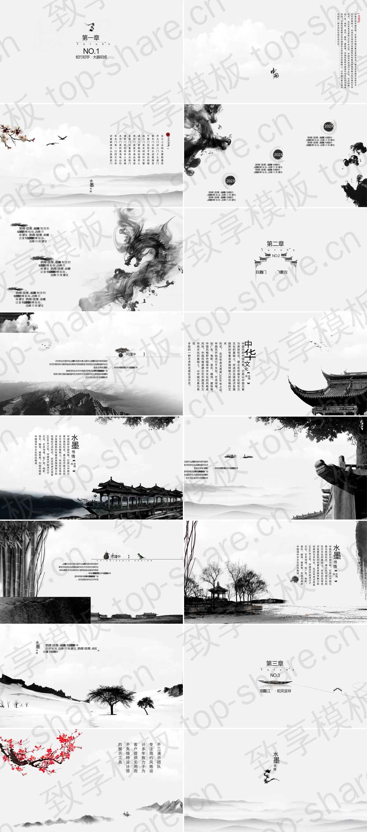 图片[2]-黑白简约水墨群山背景“水墨书情蛇腾天下”中国风PPT模板 - 致享TOP-SHARE-致享TOP-SHARE