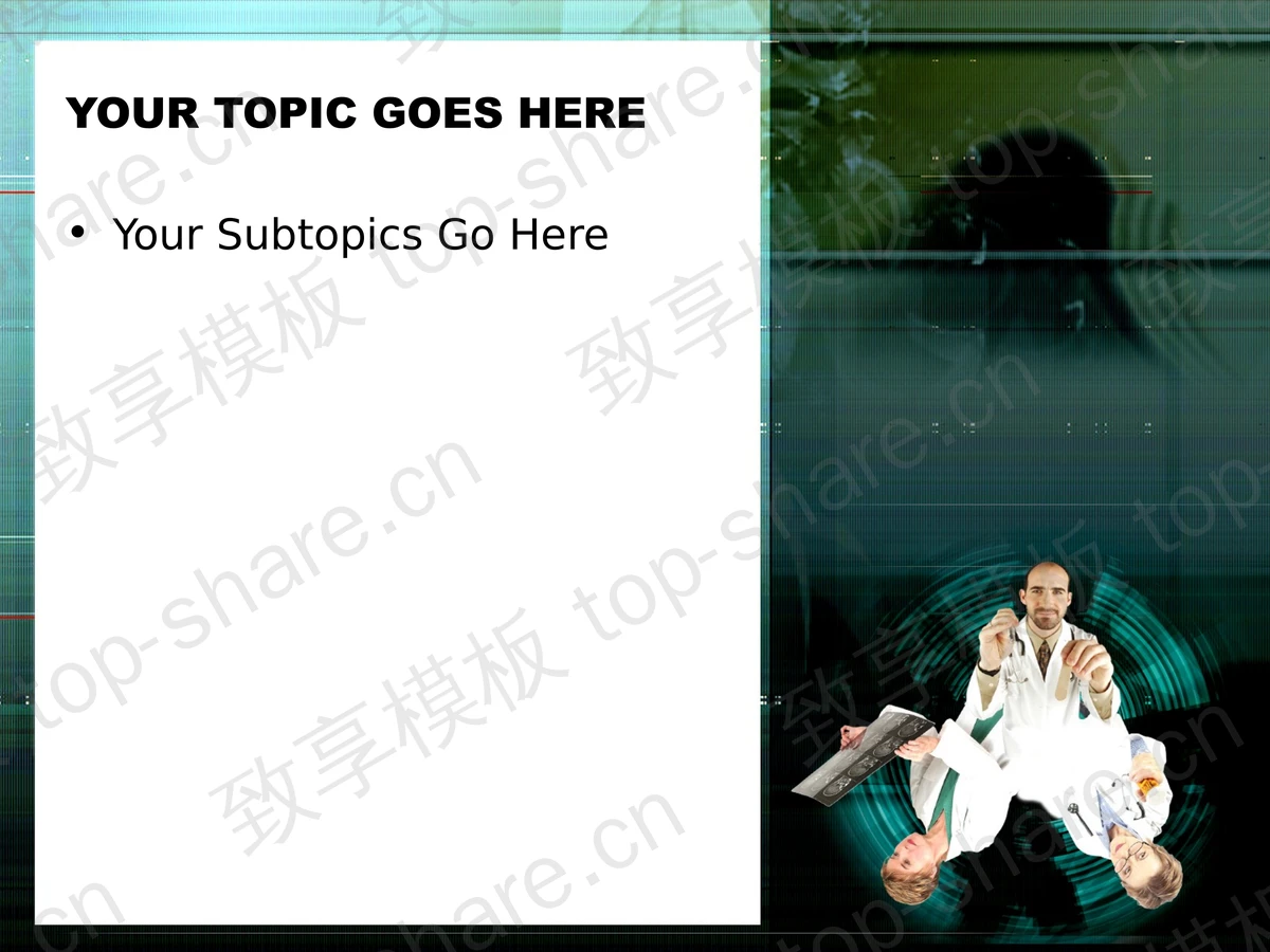 国外医生会诊医学PPT模板下载-致享TOP-SHARE