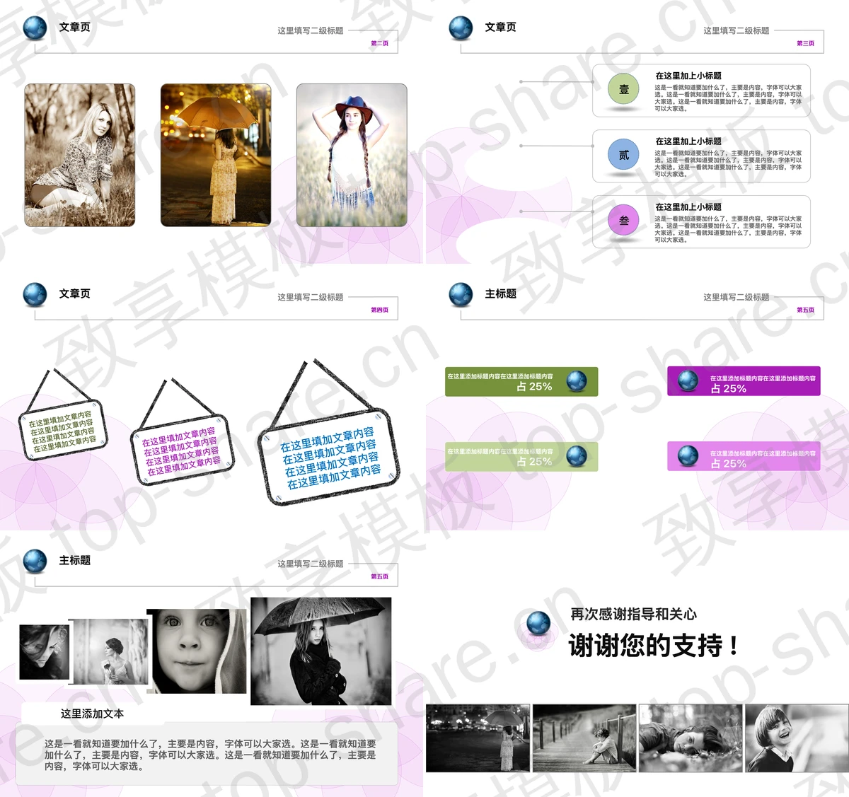 图片[2]-清新淡雅的童年人生PowerPoint模板下载 - 致享TOP-SHARE-致享TOP-SHARE