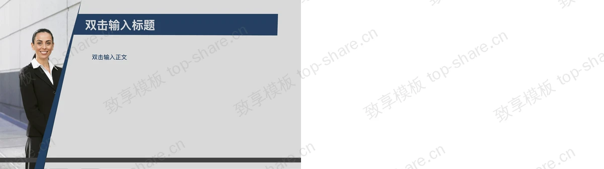 图片[2]-蓝灰色背景商务人士PowerPoint模板 - 致享TOP-SHARE-致享TOP-SHARE