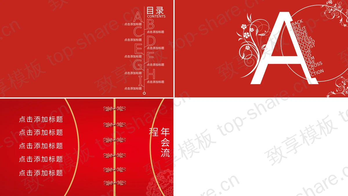 图片[2]-一份国外的网页形式的PowerPoint模板 - 致享TOP-SHARE-致享TOP-SHARE