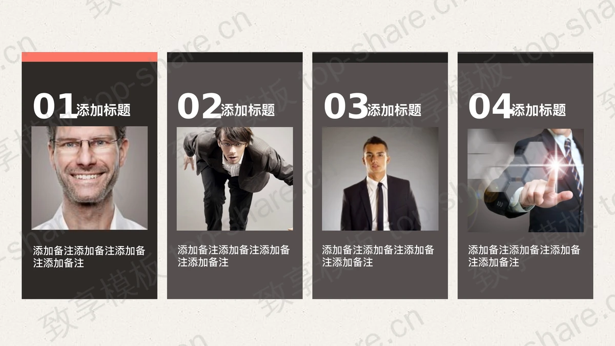 一份国外的网页形式的PowerPoint模板-致享TOP-SHARE