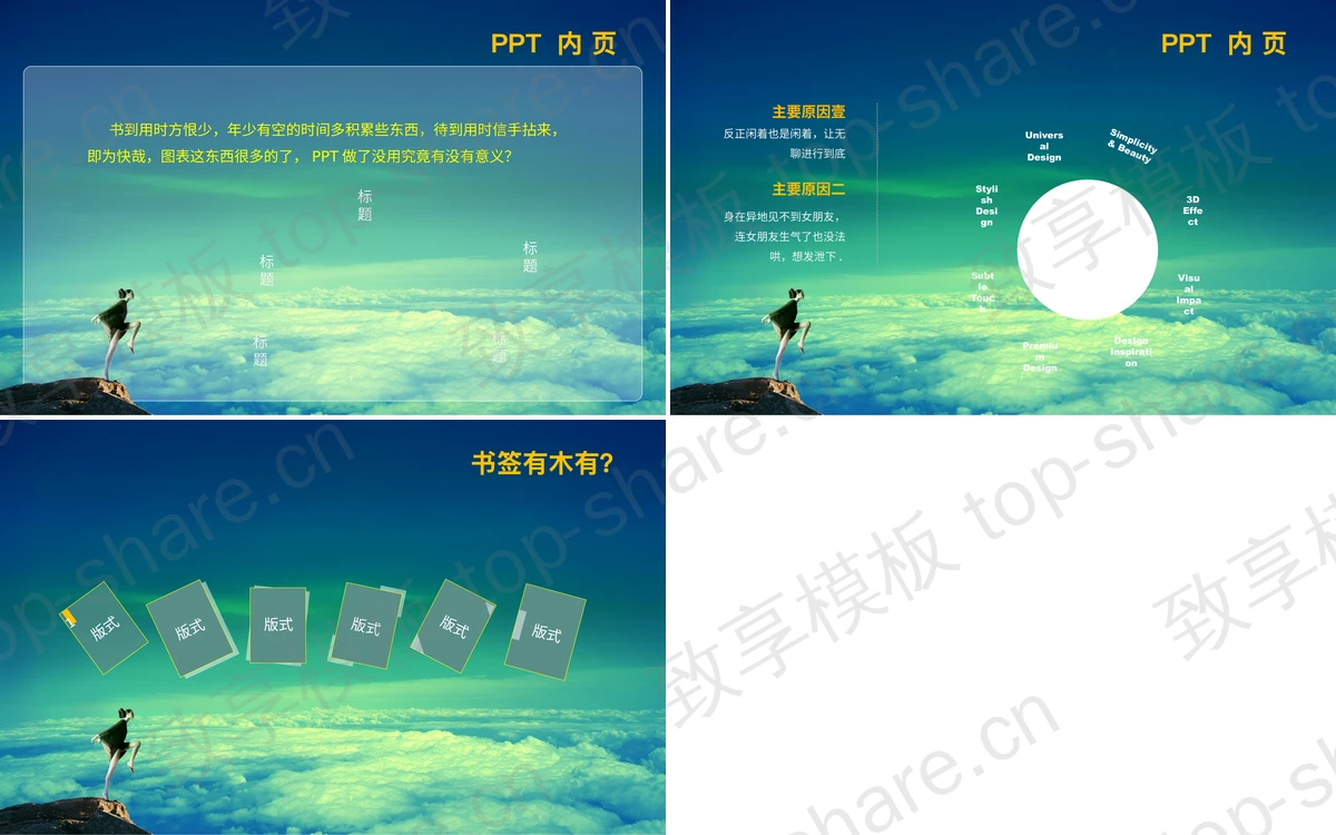 图片[2]-《舞者》PPT模板下载 - 致享TOP-SHARE-致享TOP-SHARE