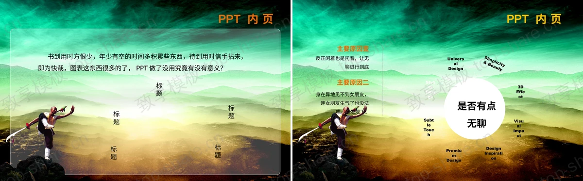 图片[2]-中国功夫PowerPoint模板下载 - 致享TOP-SHARE-致享TOP-SHARE