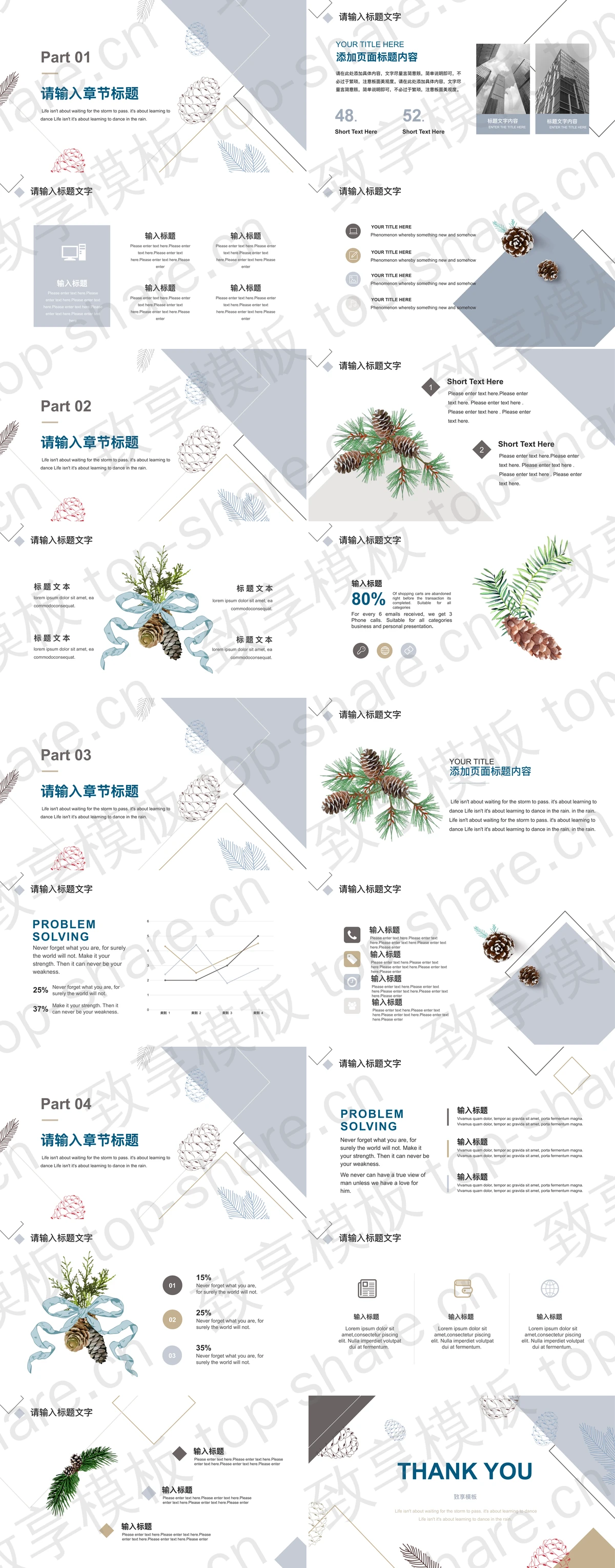 图片[2]-松叶松果背景的莫兰迪色系商务PPT模板 - 致享TOP-SHARE-致享TOP-SHARE