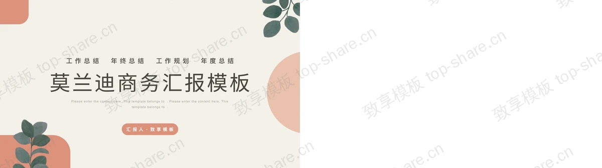 图片[2]-莫兰迪色系植物叶子背景PPT模板下载 - 致享TOP-SHARE-致享TOP-SHARE
