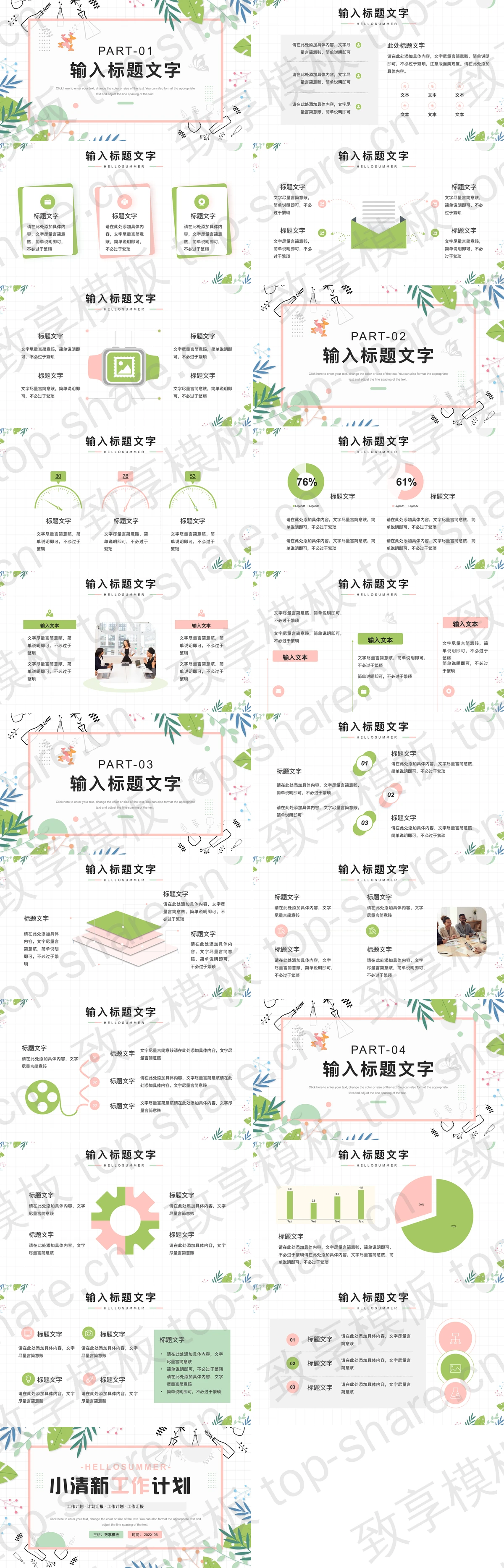 图片[2]-植物叶子手绘花瓶背景商务演示PPT模板下载 - 致享TOP-SHARE-致享TOP-SHARE