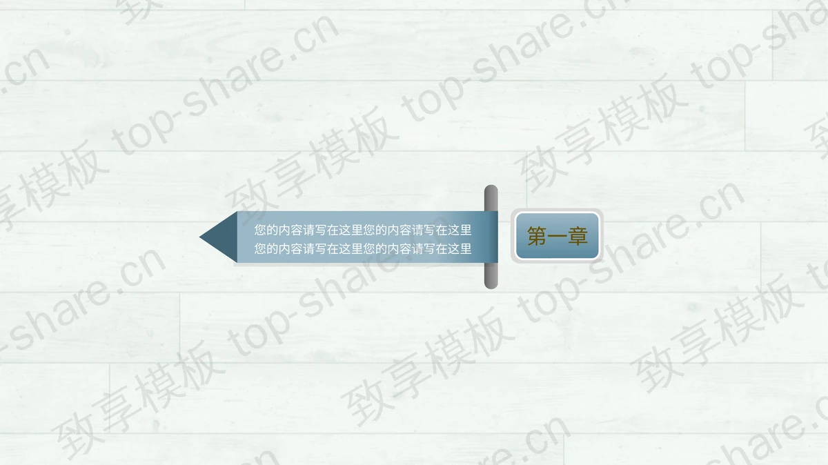 淡雅绿色木板盆景背景小清新商务汇报PPT模板 - 致享TOP-SHARE-致享TOP-SHARE