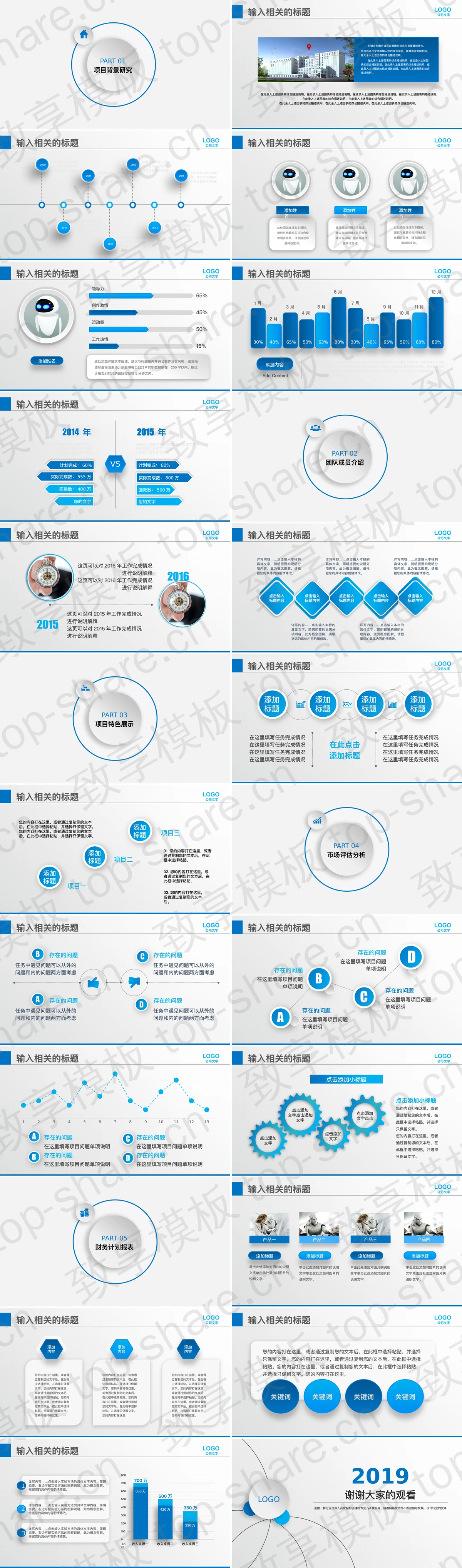 图片[2]-简洁微立体创业融资计划书PPT模板免费下载 - 致享TOP-SHARE-致享TOP-SHARE