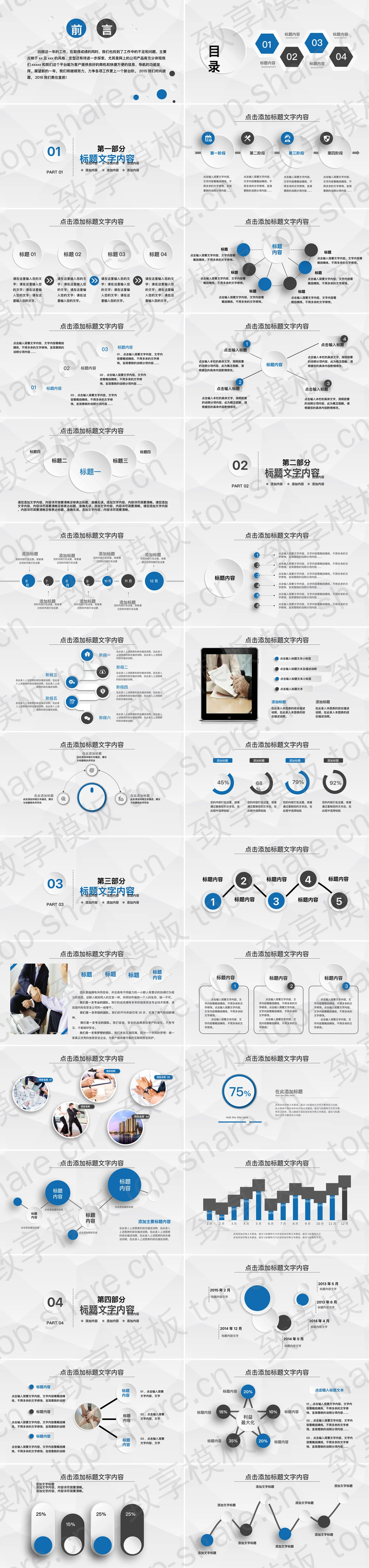 图片[2]-简洁时尚微立体PPT模板免费下载 - 致享TOP-SHARE-致享TOP-SHARE