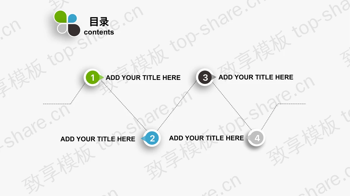 简洁简约风格的微立体PPT模板-致享TOP-SHARE