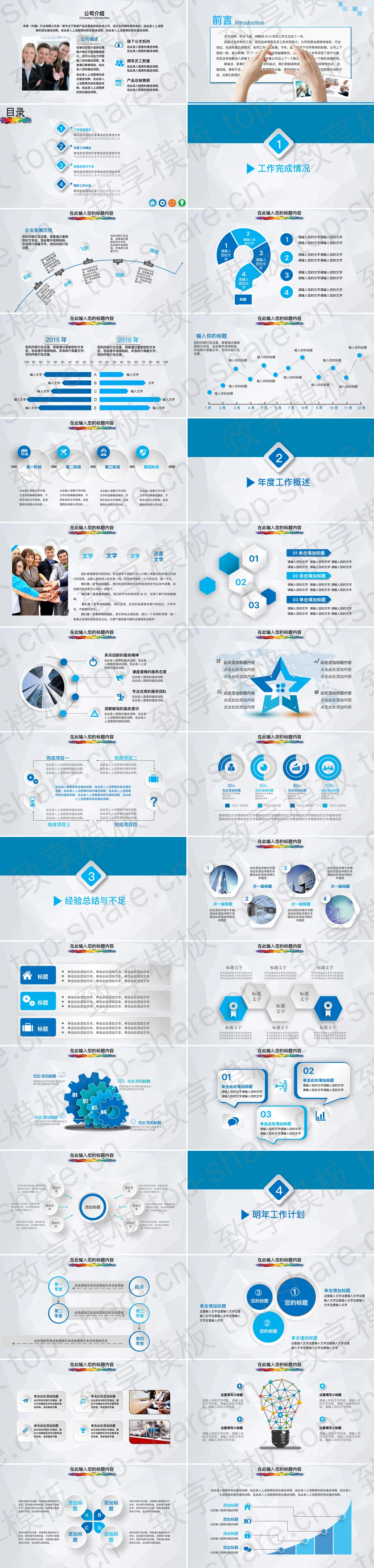 图片[2]-彩色墨迹背景的工作总结工作计划PPT模板 - 致享TOP-SHARE-致享TOP-SHARE