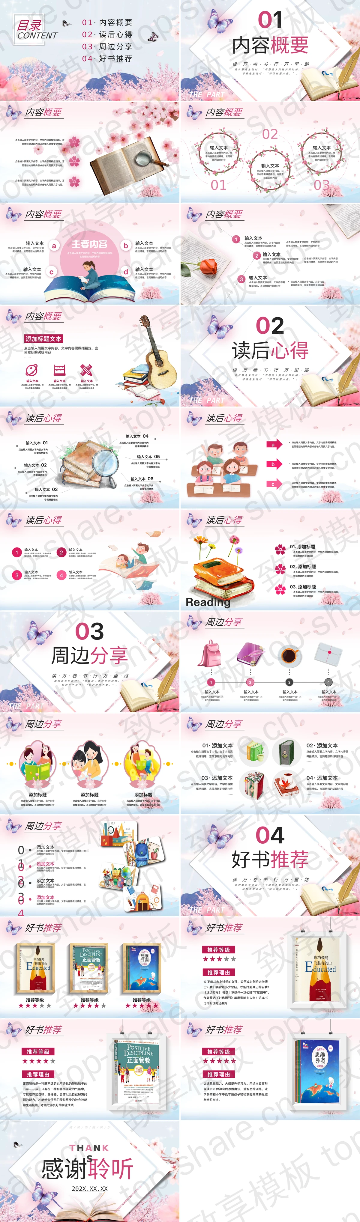 图片[2]-蓝粉配色书本花卉背景的读书分享PPT模板 - 致享TOP-SHARE-致享TOP-SHARE