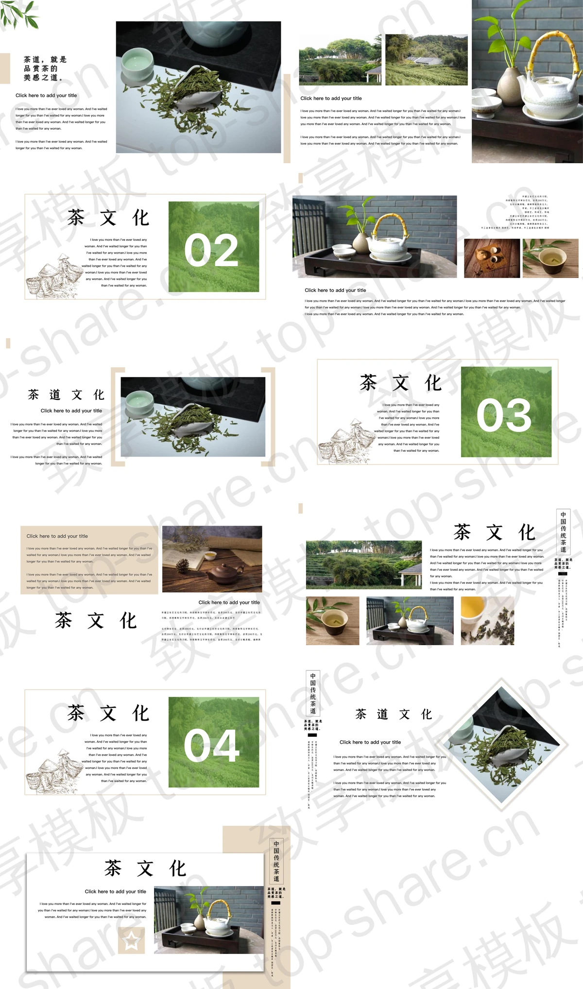 图片[2]-古典画册风中国传统茶道茶文化PPT模板 - 致享TOP-SHARE-致享TOP-SHARE