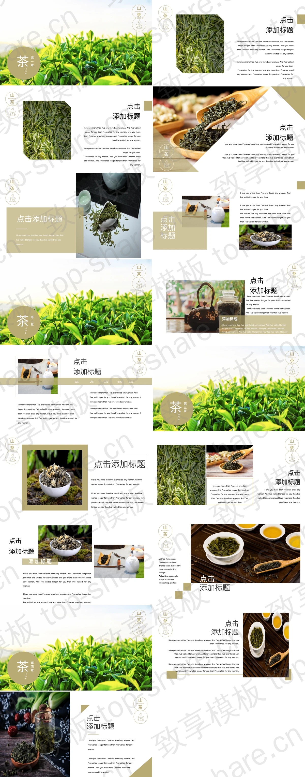 图片[2]-古典紫砂茶壶背景的“茶语”茶文化主题通用PPT模板 - 致享TOP-SHARE-致享TOP-SHARE