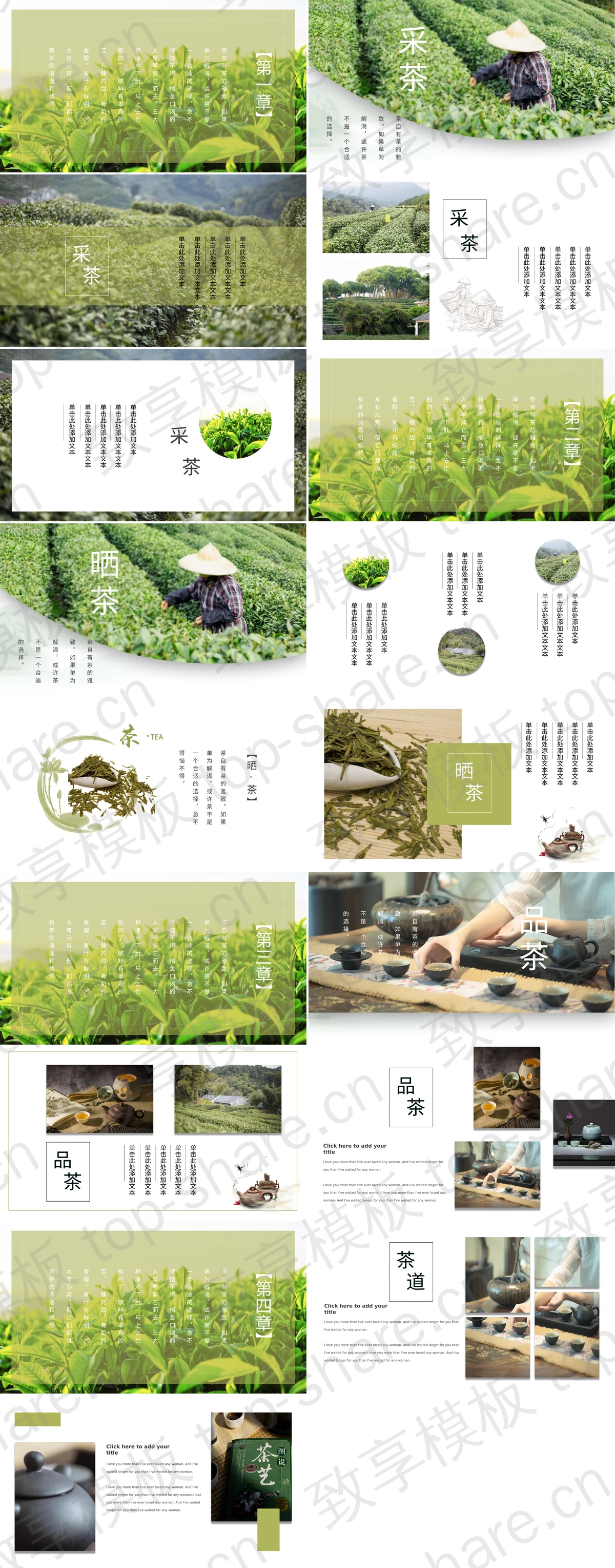 图片[2]-绿色茶园茶农背景的健康茶原产地介绍PPT模板 - 致享TOP-SHARE-致享TOP-SHARE