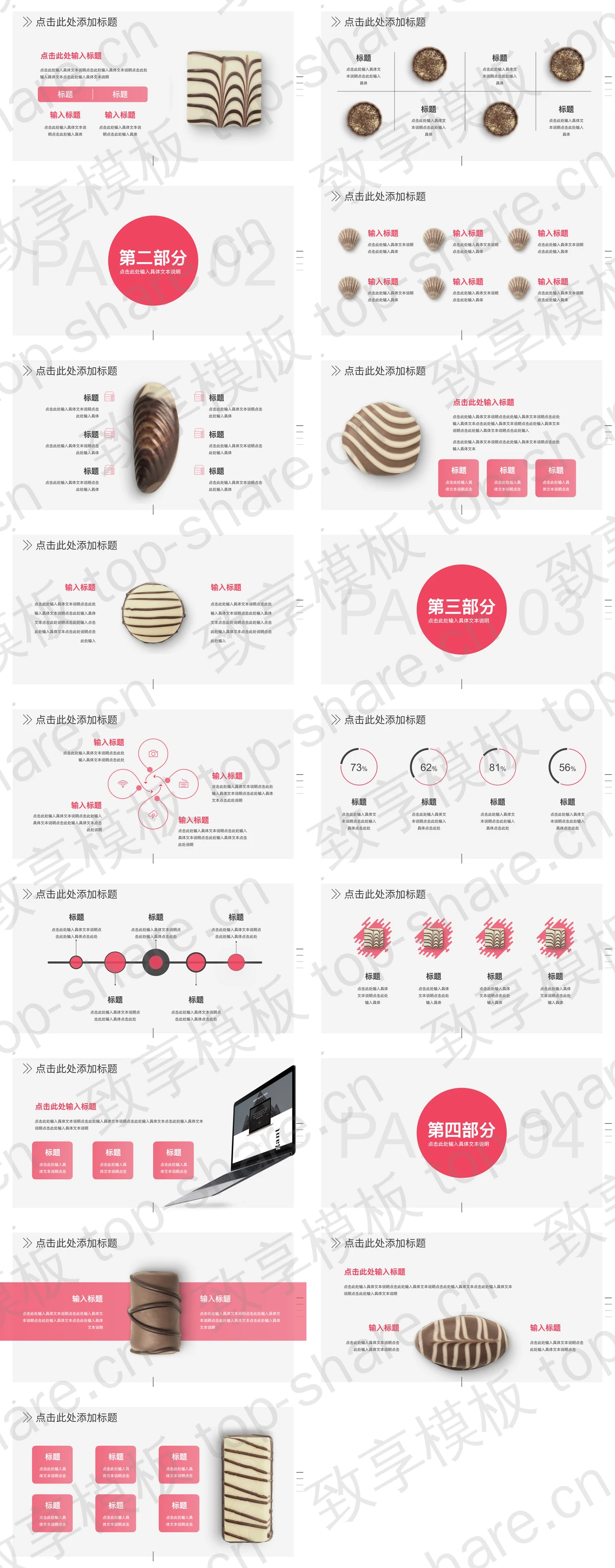 图片[2]-灰色巧克力背景极简风通用PPT模板 - 致享TOP-SHARE-致享TOP-SHARE