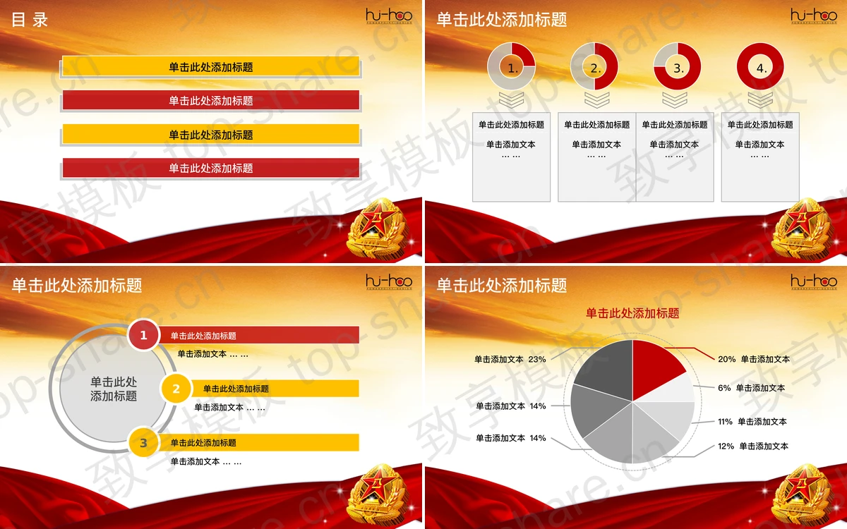 图片[2]-绸带飞机军徽白云背景的军事PPT模板 - 致享TOP-SHARE-致享TOP-SHARE