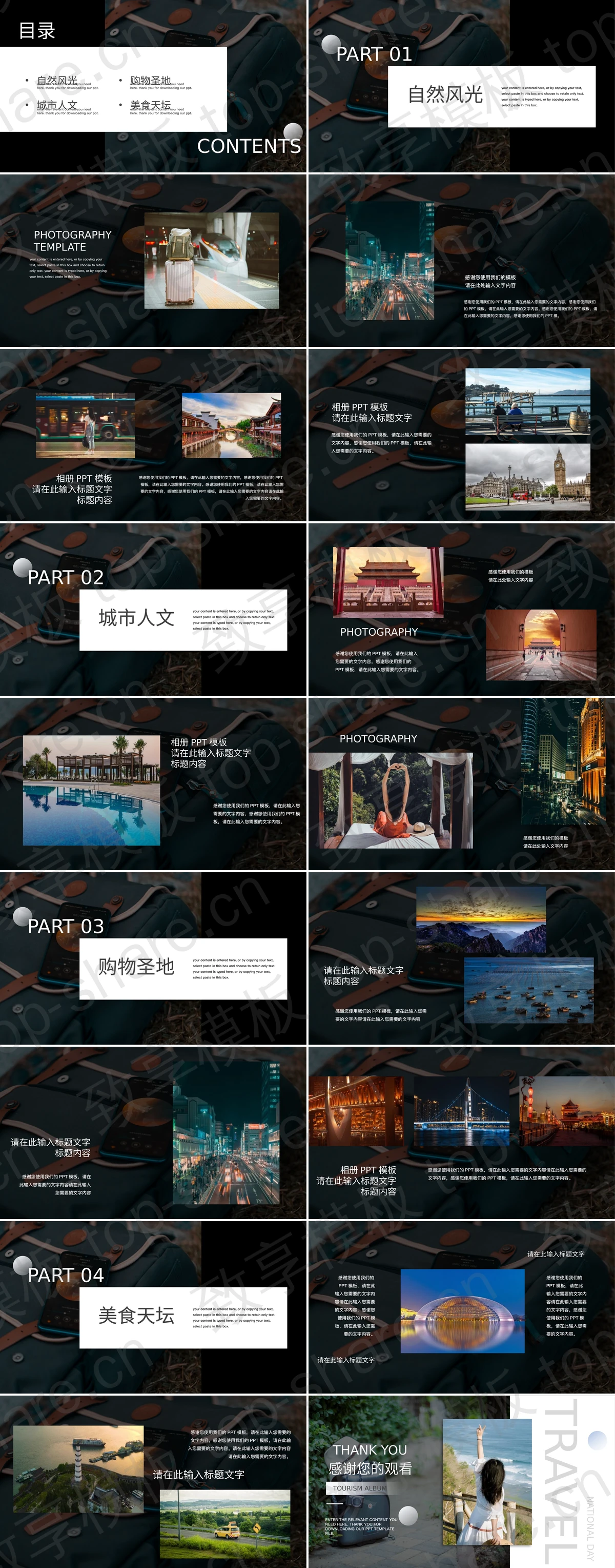 图片[2]-精美图片排版样式的国庆节旅游景点画册PPT模板 - 致享TOP-SHARE-致享TOP-SHARE