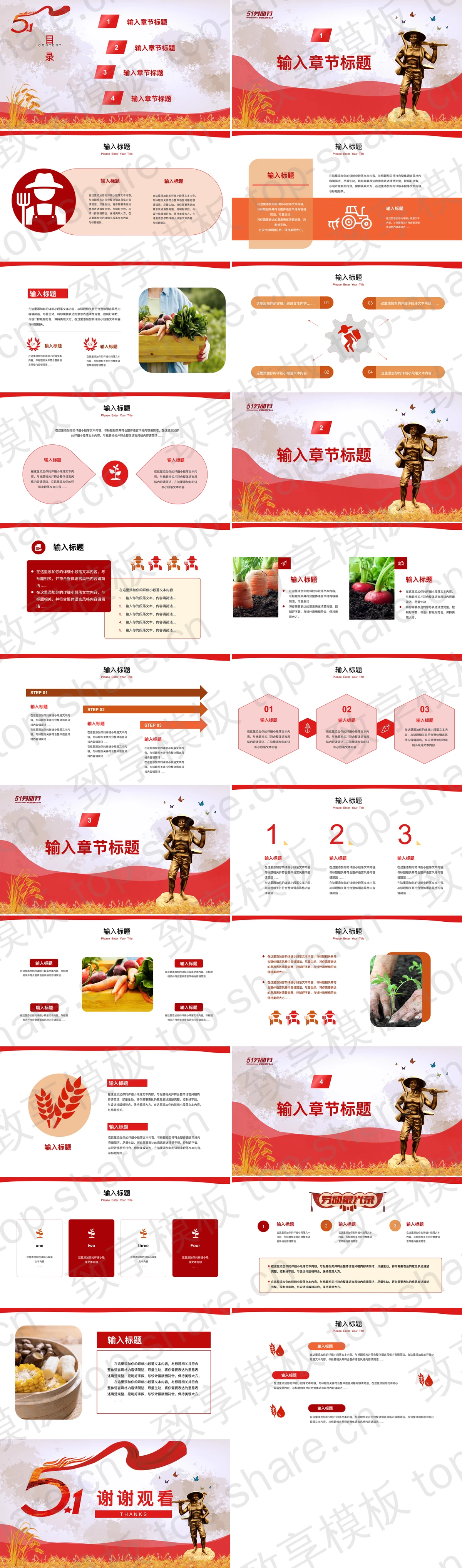 图片[2]-五一劳动节PPT模板 - 致享TOP-SHARE-致享TOP-SHARE