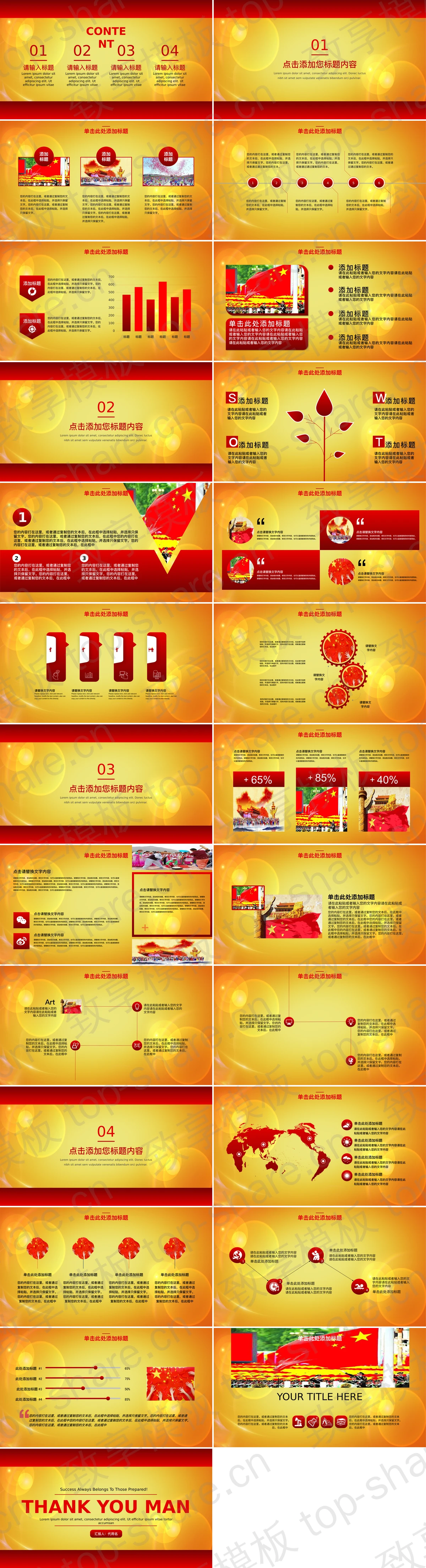 图片[2]-大气通用五一劳动节PPT模板 - 致享TOP-SHARE-致享TOP-SHARE