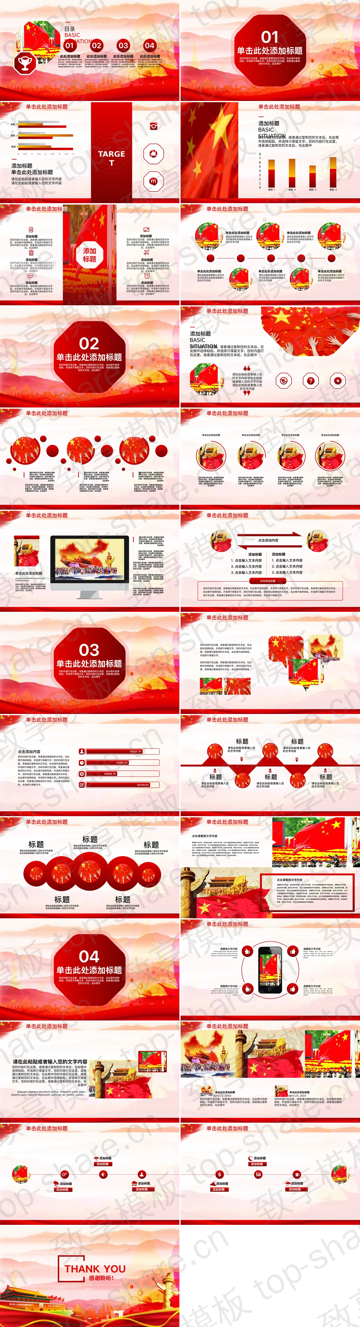 图片[2]-大气五一劳动节PPT模板 - 致享TOP-SHARE-致享TOP-SHARE