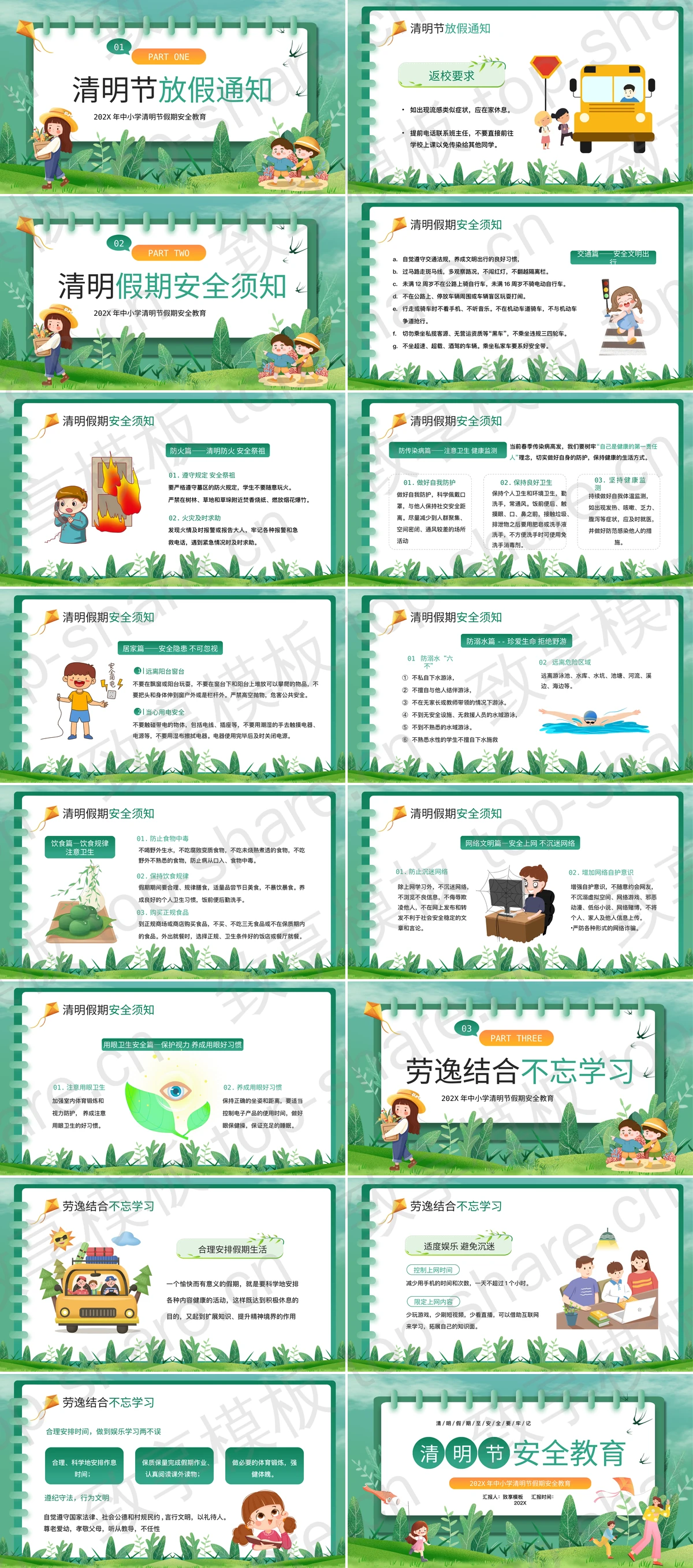 图片[2]-绿色清新插画风清明节安全教育PPT模板 - 致享TOP-SHARE-致享TOP-SHARE