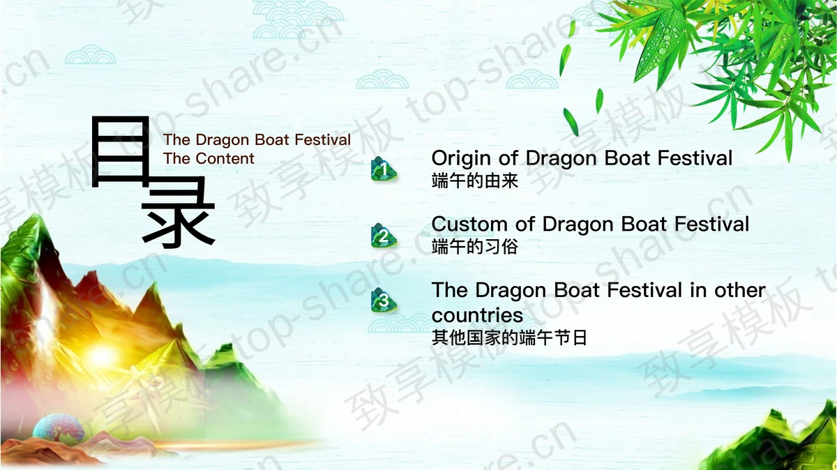 中国风《端午印象》端午节英文介绍PPT模板-致享TOP-SHARE