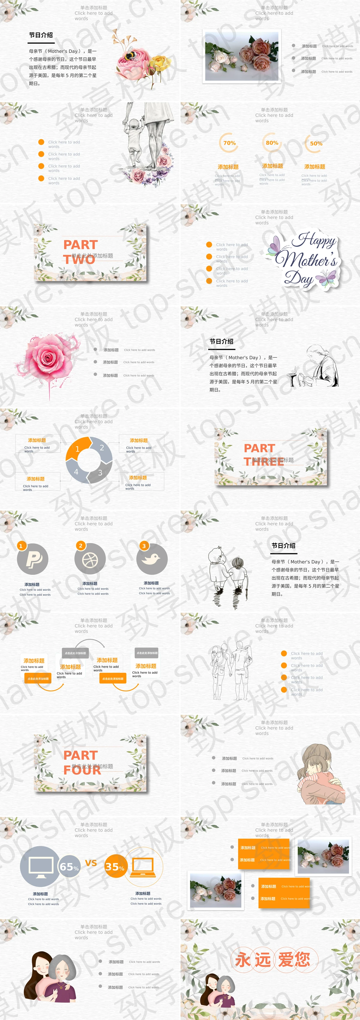 图片[2]-清新绿叶花朵与母女背景的感恩母亲PPT模板 - 致享TOP-SHARE-致享TOP-SHARE