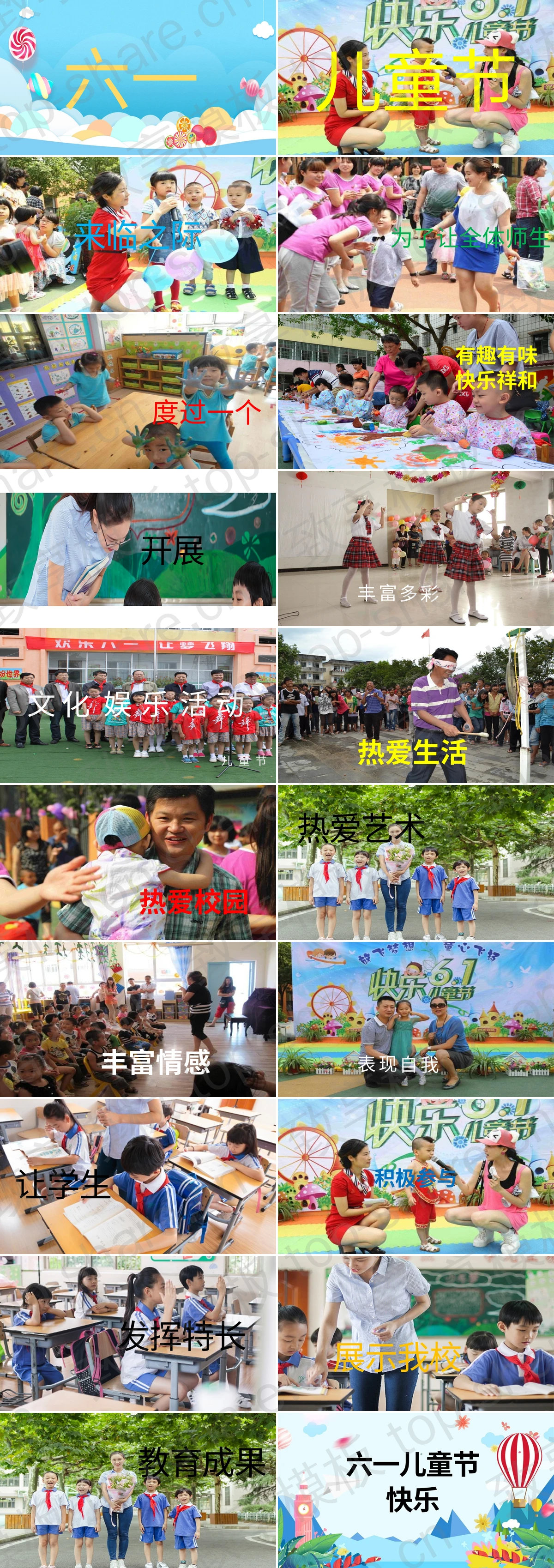 图片[2]-快闪风六一儿童节幼儿园活动展示PPT模板 - 致享TOP-SHARE-致享TOP-SHARE