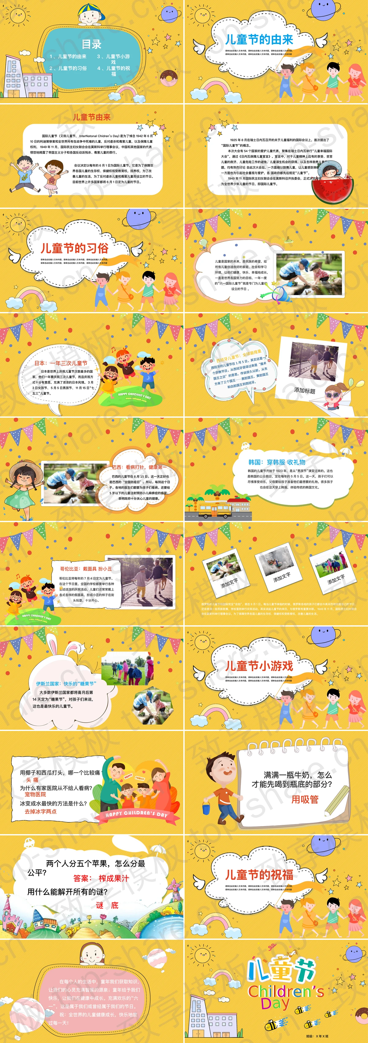 图片[2]-六一儿童节PPT模板 - 致享TOP-SHARE-致享TOP-SHARE