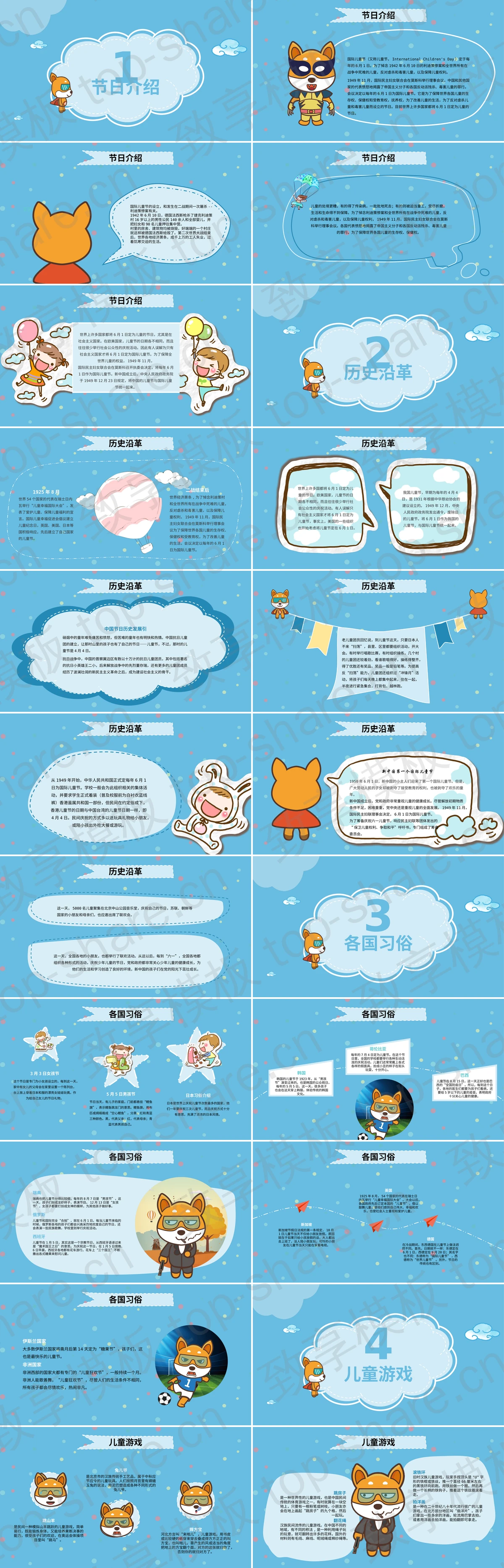 图片[2]-精致卡通动物背景的儿童节PPT模板 - 致享TOP-SHARE-致享TOP-SHARE
